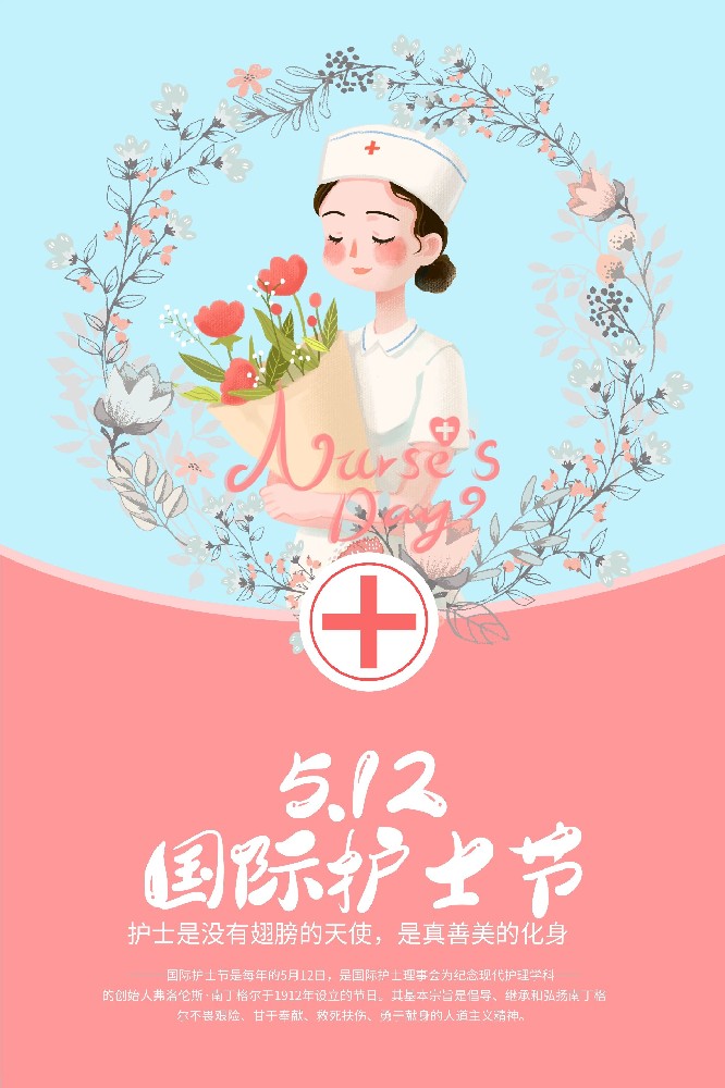 今天護士節(jié)，謝謝白衣天使的守護